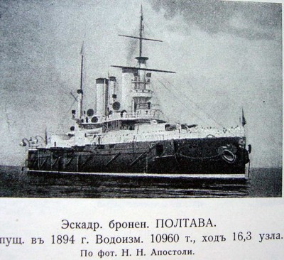 br_Poltava_1894.jpg