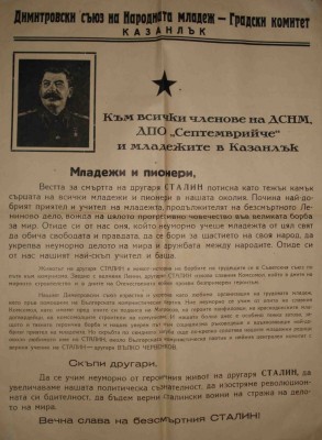 BNOSS.jpg