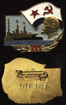ЛВВМИУ им.Ленина, 30 лет.JPG