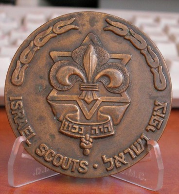 Israel scouts award A.jpg