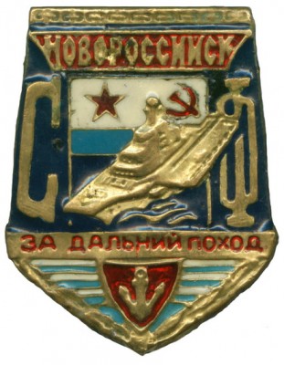 ЗДП Новороссийск 1.jpg