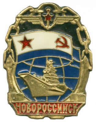 Новороссийск 1.jpg