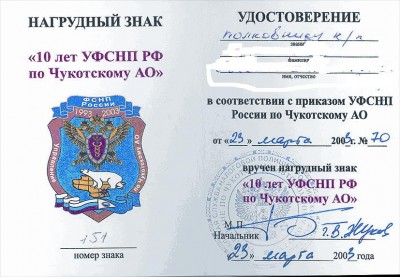 чукотка.JPG