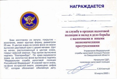 удост Свердловск.JPG
