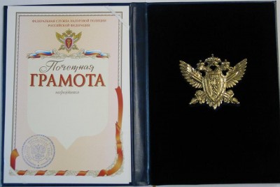 грамота.JPG