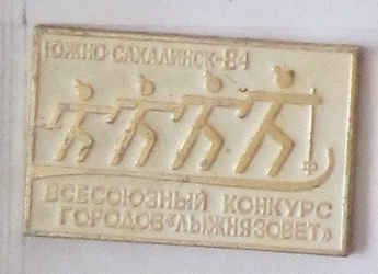Лыжи2.jpg
