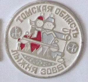 Лыжи3.jpg