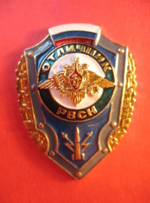 Отличник.JPG