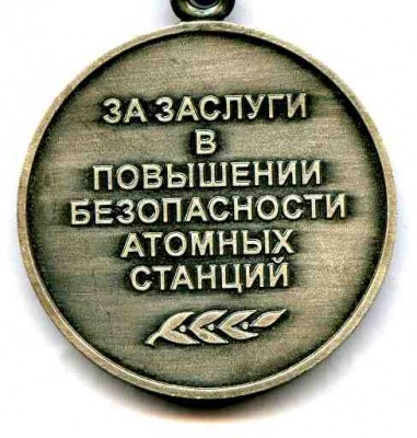 07 За повыш безоп 2.jpg