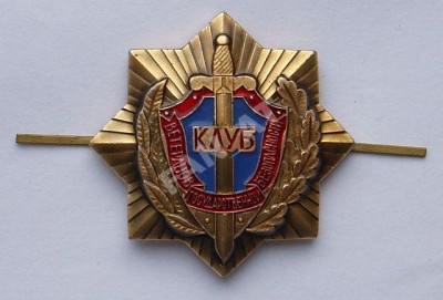клуб_КГБ.jpg