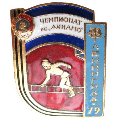 pozharPPS_SPB_Dynamo_1979.jpg