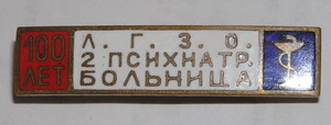 псих.jpg