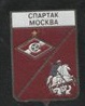 Спартак Москва 3.jpg