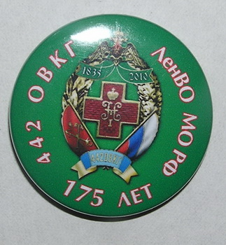 442 ОВКГ 175 лет 2.jpg