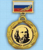 к 175лет Менделееву..jpg