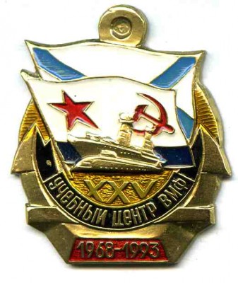 25  лет 1968-93.jpg