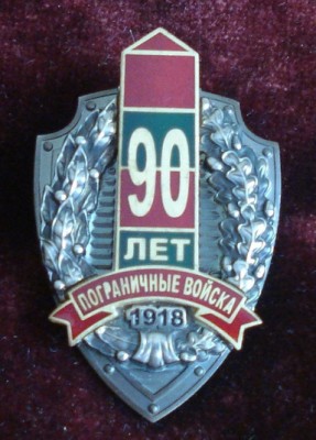 ПВ 90 002.jpg