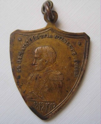 1812-1912 25р1.jpg