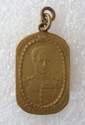 1812-1912 21р.jpg
