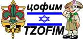 tzofim114.jpg