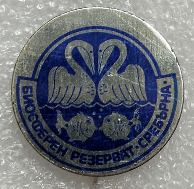 Резерват Сребърна.jpg