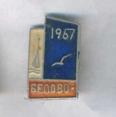 BELOVO.jpg