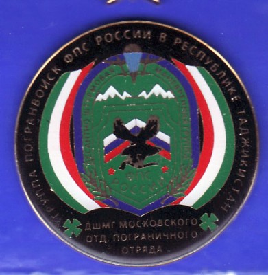 дшмг мпо.jpg