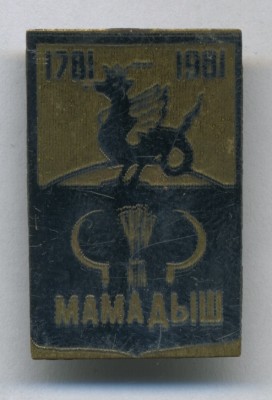 Мамадыж 200.jpeg