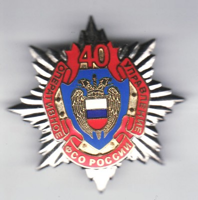 40 лет ОУ.jpg