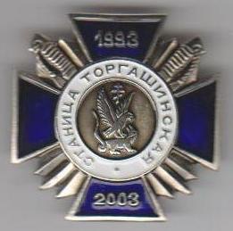 Торгашинская.jpg