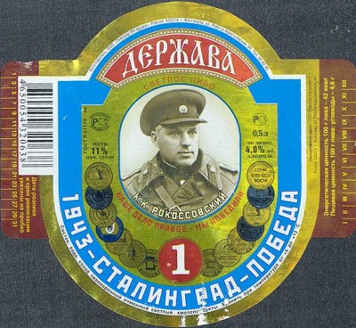пиво Р.jpg