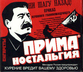 погар-Prima_Nost_Stalin.jpg