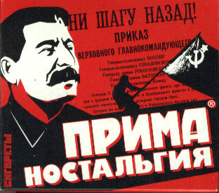 погар Prima_Nost_Stalin1.jpg