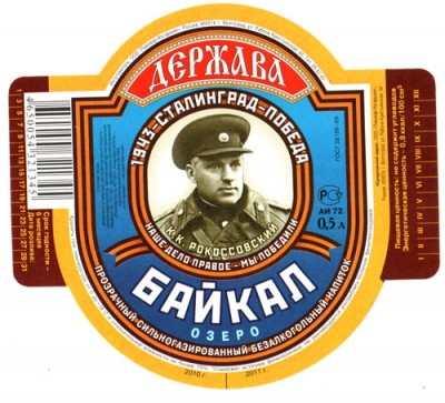 Байкал Р.jpeg