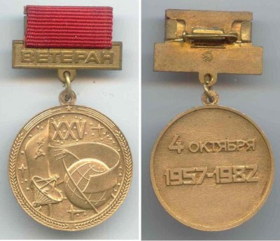 Ветеран.jpg