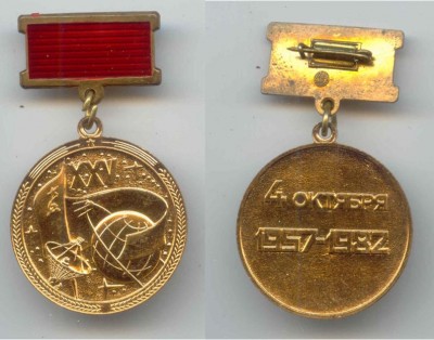 XXV лет космической эры.jpg