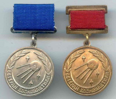 Ветеран космонавтики.jpg