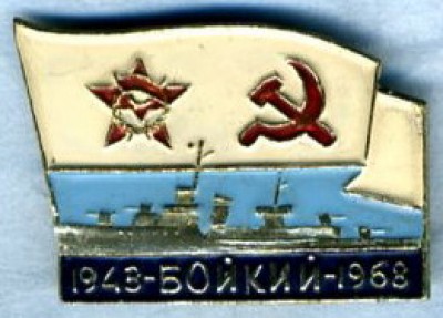 Бойкий-43.jpg