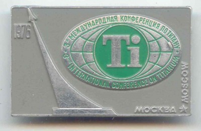 Конференция по ттитану-1976. 51х31 мм.jpg