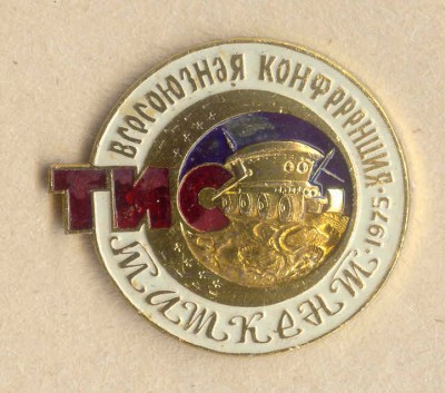 Ташкент - Т И С.jpg