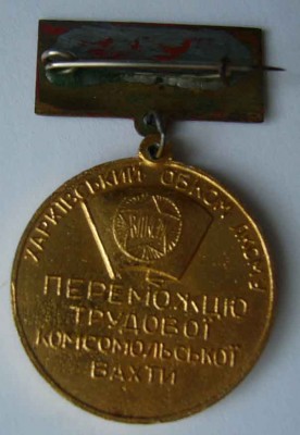 Харьков реверс.jpg