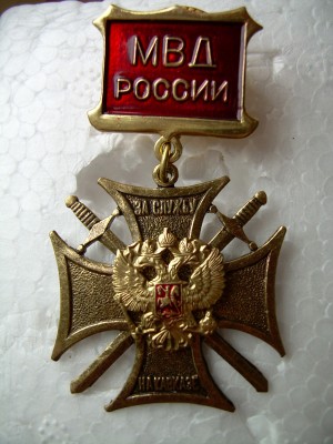 мвд_кавказ.JPG