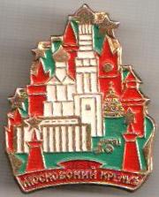 мск кремль.jpg