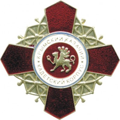 Автономная Республика Крым  - Крымский казачий кадетский корпус.jpg