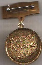 Кремль 07.jpg