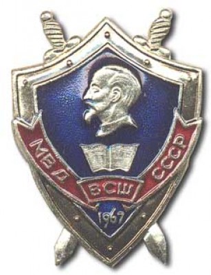 вш_мвд1.jpg