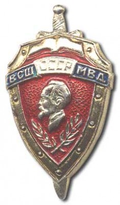 вш_мвд2.jpg