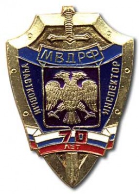 участковый.jpg