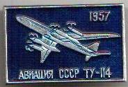ту-114.jpg