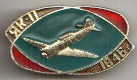 як-11.jpg